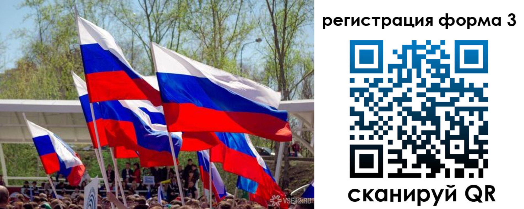 регистрация для дет. сада в Таштаголе