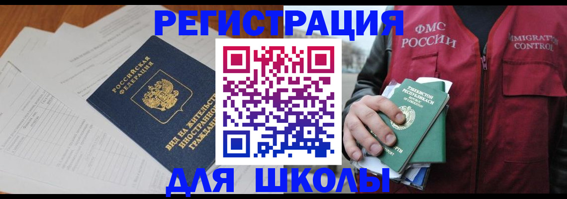 прописка иностранных граждан в Таштаголе