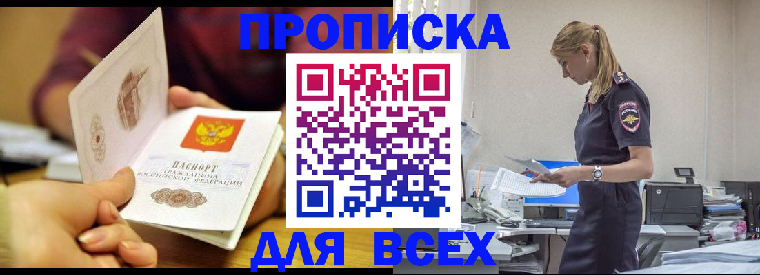 временная регистрация 2025 в Таштаголе