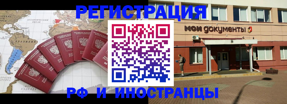 прописка регистрация в Таштаголе