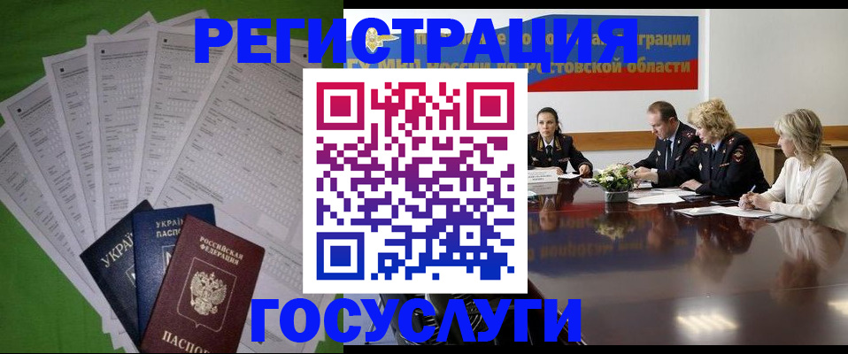 прописка от собственника в Таштаголе