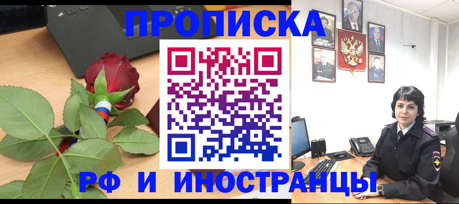 временная регистрация собственник в Таштаголе