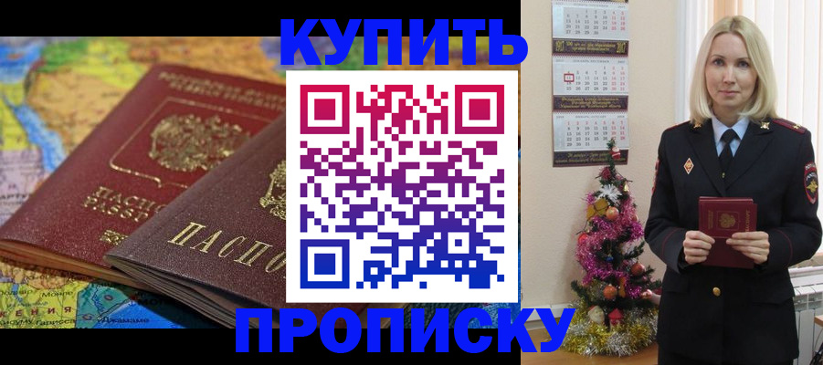 временная регистрация 2025 в Таштаголе