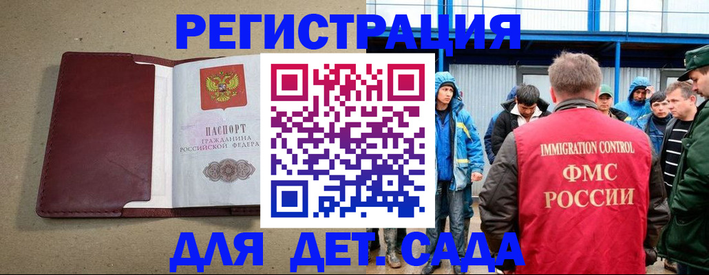 прописка в Таштаголе