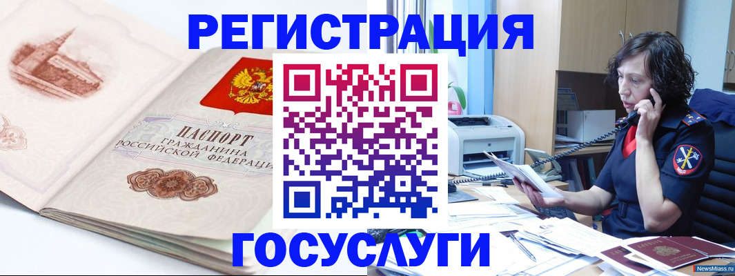 прописка ребенка в Таштаголе